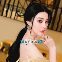 សំឡេងដើម - 🦋Drama_queen🦋