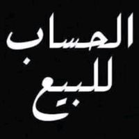 الصوت الأصلي - حكم و عبر