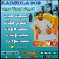 original sound - hamzaomaer909