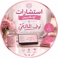 dr.nouf.al.malki