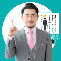 sugitchannel