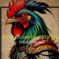 original sound - Winetawthar Cockfighting