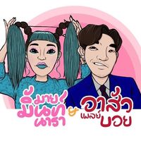 mymint.nara_asuaplayboy