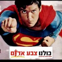 צליל מקורי