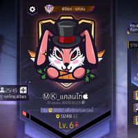เสียงต้นฉบับ - MK_แมวดื้อ “แคลนไก่”