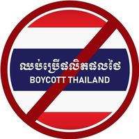 original sound - ឯករាជ្យ...🇰🇭