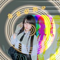 オリジナル楽曲 - あまがみぃ✖
