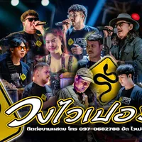 original sound - viper_vp_channel.863