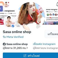 เสียงต้นฉบับ - ❤️Sasa.Nout ❤️ឈ្មោះហ្វេសប៊ុក