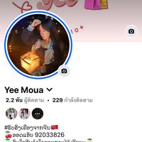 เสียงต้นฉบับ - ⭐️🐆Yee