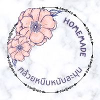 เสียงต้นฉบับ - soundzaa90s