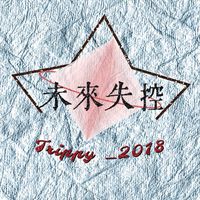 原聲 - maybetrippy