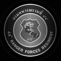 เสียงต้นฉบับ - กรมทหารพรานที่ 44