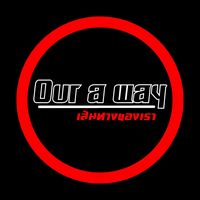 เสียงต้นฉบับ - Our a way เส้นทางของเรา