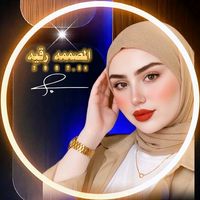 لو اجيتك اشبع دفو