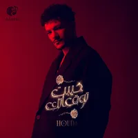 original sound - houdabondokkk