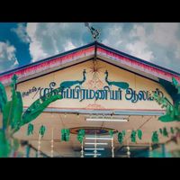 original sound - Sri Subramaniar Durian Tunggal