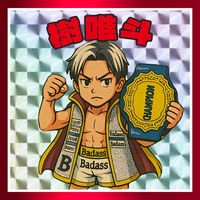 オリジナル楽曲 - 👑じゅいと