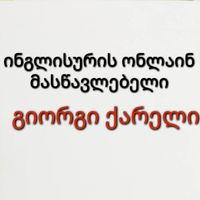 giorgikarelienglish