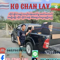 original sound - kochanlay79