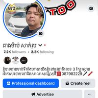 សំឡេងដើម - ជាង់ ម៉ាប់សាក់រូប🥰🥰💉💉💪💪