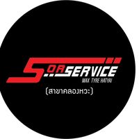 เสียงต้นฉบับ - Sorservicemaxtyrehatyai