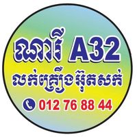 narya32_products