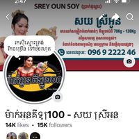 soysreyoun168
