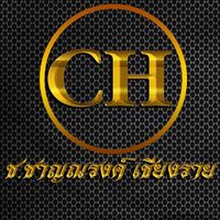 เสียงต้นฉบับ - Channarong Farm