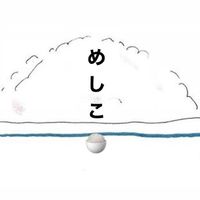 オリジナル楽曲 - めしこ🍚【美容師】