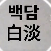 original sound - ontie6011song