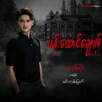 original sound - thurain6787