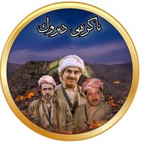 akrayi_dirok