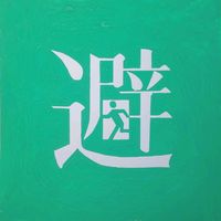berlin_goto