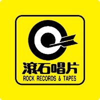 原聲 - 滾石唱片 ROCK RECORDS