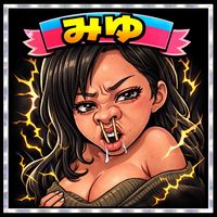 オリジナル楽曲 - みゆママ