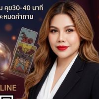 เสียงต้นฉบับ - pat&bowie shop