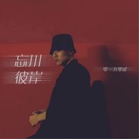 âm thanh gốc - Yeu nhac Trug
