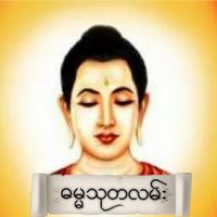 dhammathutalan