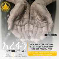 original sound - alazhar_officials