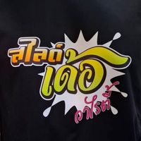 lapsoongfc