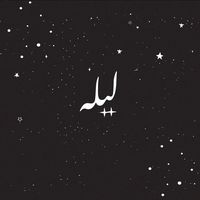 abayaleilaah
