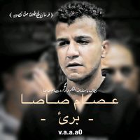 فيرو فيروان بحر الدموع.