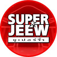 เสียงต้นฉบับ - Superjeew Official
