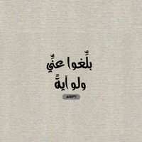 الصوت الأصلي