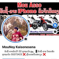 เสียงต้นฉบับ - MOU ASSO Mobile📞02055372423☎️