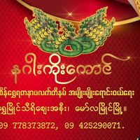 original sound - 🎶Music Myanmar🎶