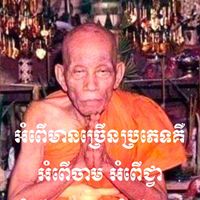 original sound - 011444418 ហឿម សុវណ្ណារ៉ា