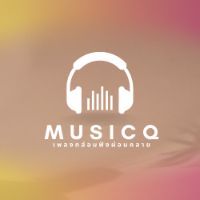 เสียงต้นฉบับ - เพลงฟังผ่อนคลาย กล่อมลูกนอน