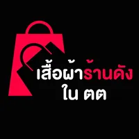 โจ้ มนตรี